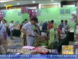 广西新闻 《广西新闻》 20160619