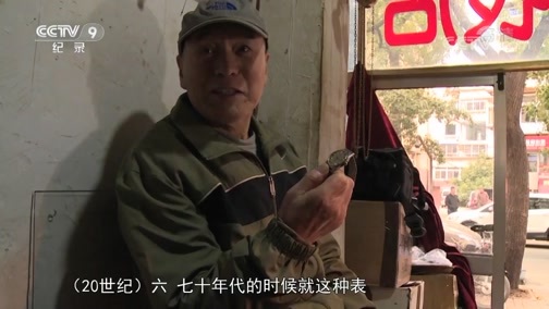 《时代》 20181018 钟情老物件 第四集 雕刻时光