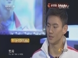 体育在线 《体育在线》 20150813 宁泽涛 我是中国人