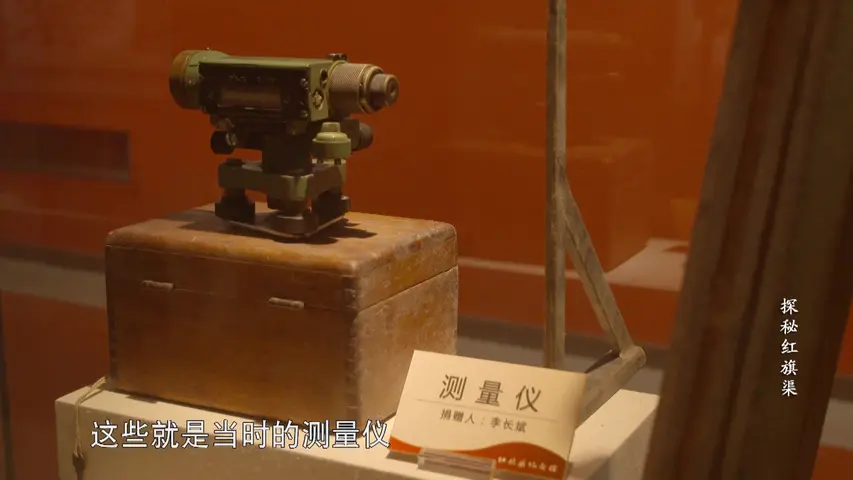 《探秘红旗渠》第1集