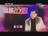 青春戏苑 《青春戏苑》 20140706 《盛世花为媒》评剧青年演员群英会 复赛第三场