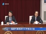 东南晚报 《东南晚报》 20180320
