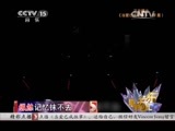 精彩音乐汇 《精彩音乐汇》 20150612