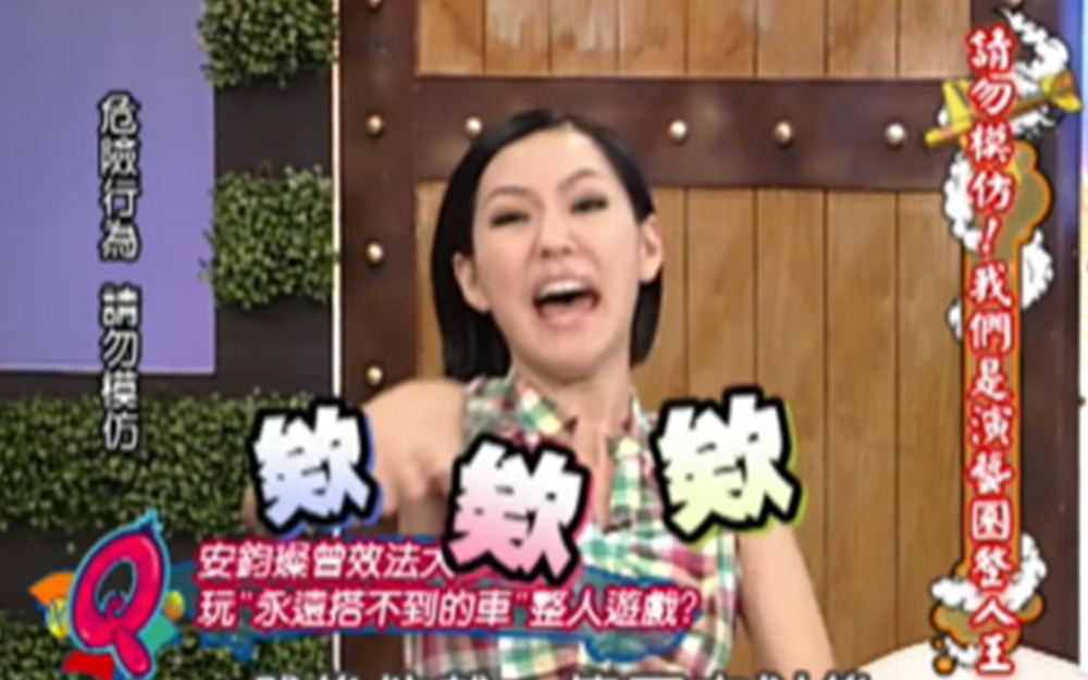 安钧璨曾效仿大小s玩整人游戏