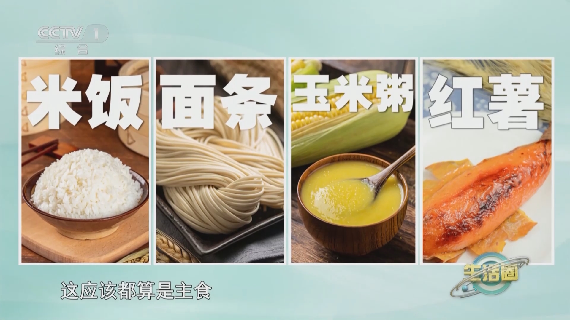 生活圈 《生活圈》 20240405 科学控血糖 关键在预防