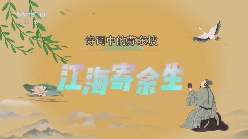 百家说故事 《百家说故事》 20260802