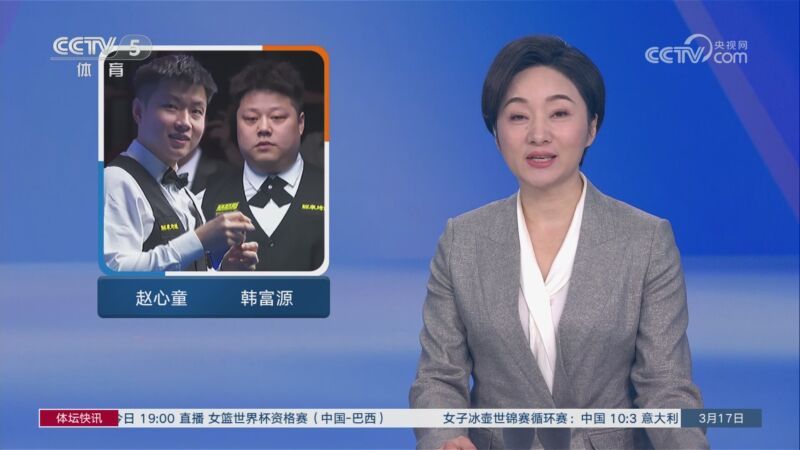 [体坛快讯]完整版 20260317