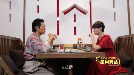 星月对话 杜德伟称比岳母大一岁