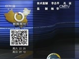 新闻周刊 《新闻周刊》 20160305