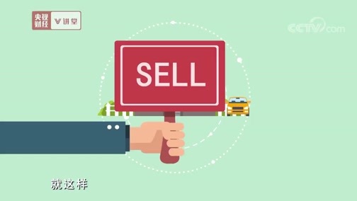 中国经济大讲堂 《央视财经V讲堂》 20190320 “房地产税”缴它有啥用？