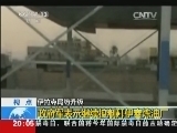 东方时空 《东方时空》 20140626