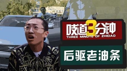 机油驱动大后超, 改成凌志随便撩
