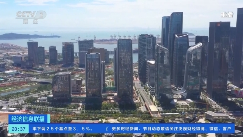 经济信息联播 《经济信息联播》 20250409