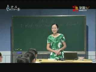 名师公开课 《Unit 2 Section A 3a~3c》授课教师：滕梅芳