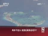 海峡两岸 《海峡两岸》 20160728