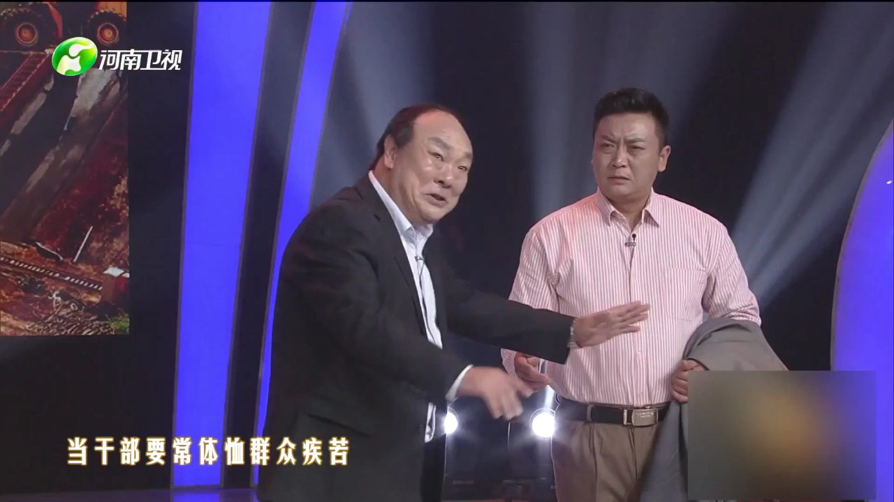 梨园春天天看 胡红波 越调《老子》选段