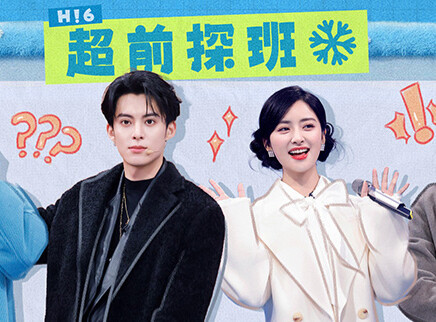 超前探班:王鹤棣沈月零帧起演