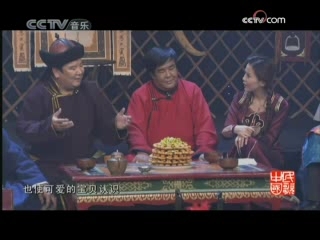 民歌&middot;中国 民歌·中国 2008年 第194期