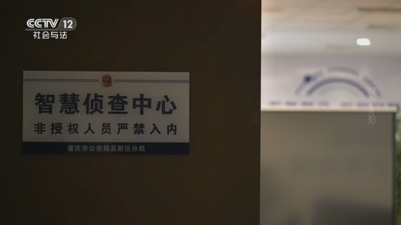 《天网》 20260317 四个身影