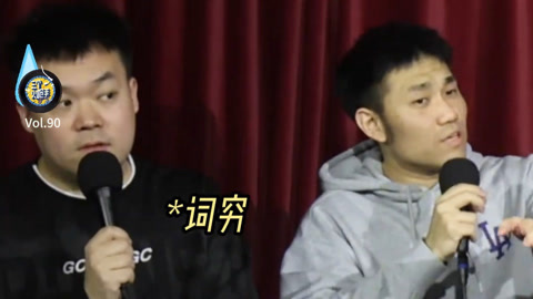 三个火呛手 三个火呛手：躺平最牛心态全场叫绝！
