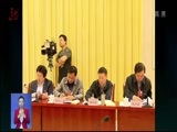 全省新闻联播 《全省新闻联播》 20180307
