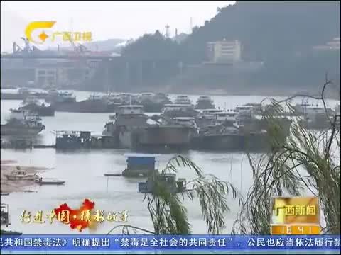 广西新闻 《广西新闻》 20141215