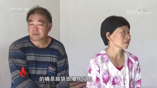 道德观察 《道德观察(日播版)》 20191223 天上掉下救命钱