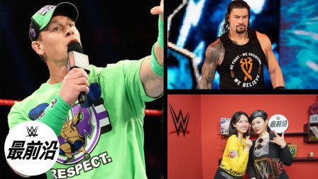 WWE在中国 旅游博主最爱罗门伦斯的颜