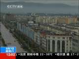 新闻30分 新闻30分 2010-08-07