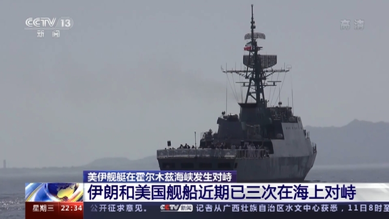 《环球视线》 20210512