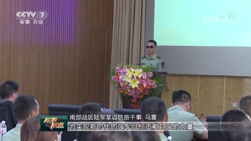 军事报道 《军事报道》 20190705