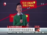 东方新闻 《东方新闻》 20141112