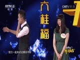 开门大吉 《开门大吉》 20160801 军旗飘扬