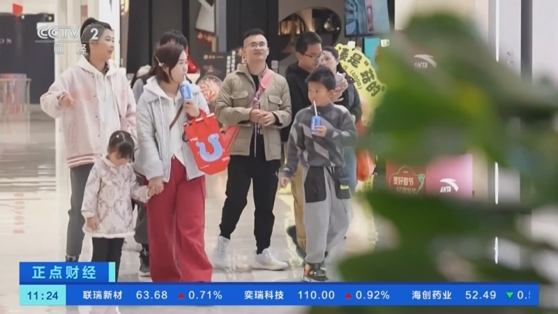 《正点财经》 20260109 11:00