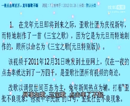 歪歌社团 歪歌社团周年庆典《一周年进行曲》