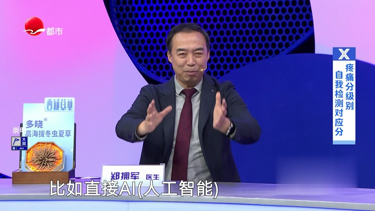 X诊所. 身体疼痛突然来袭 该怎么处理
