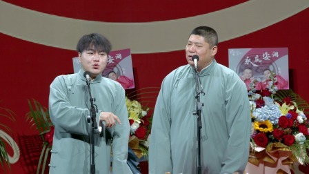 《拴娃娃》刘九儒 孙九香