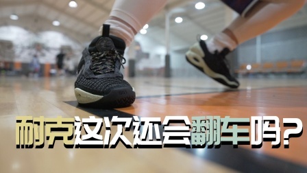 等了三年，Hyperdunk真正的继任者来了！