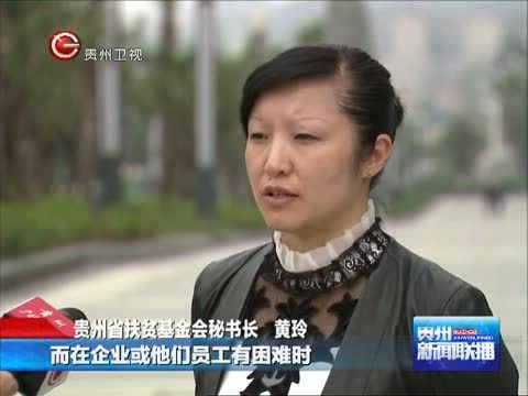 贵州新闻联播 《贵州新闻联播》 20141019
