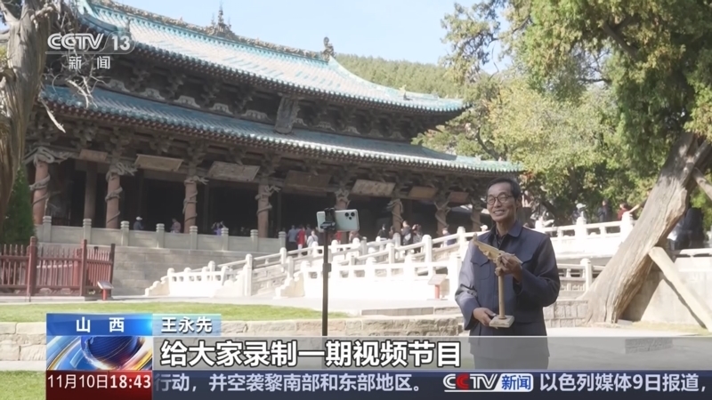 共同关注 《共同关注》 20241110