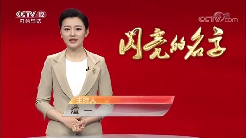 道德观察 《道德观察(日播版)》 20200316 最美退役军人——杨玉斌