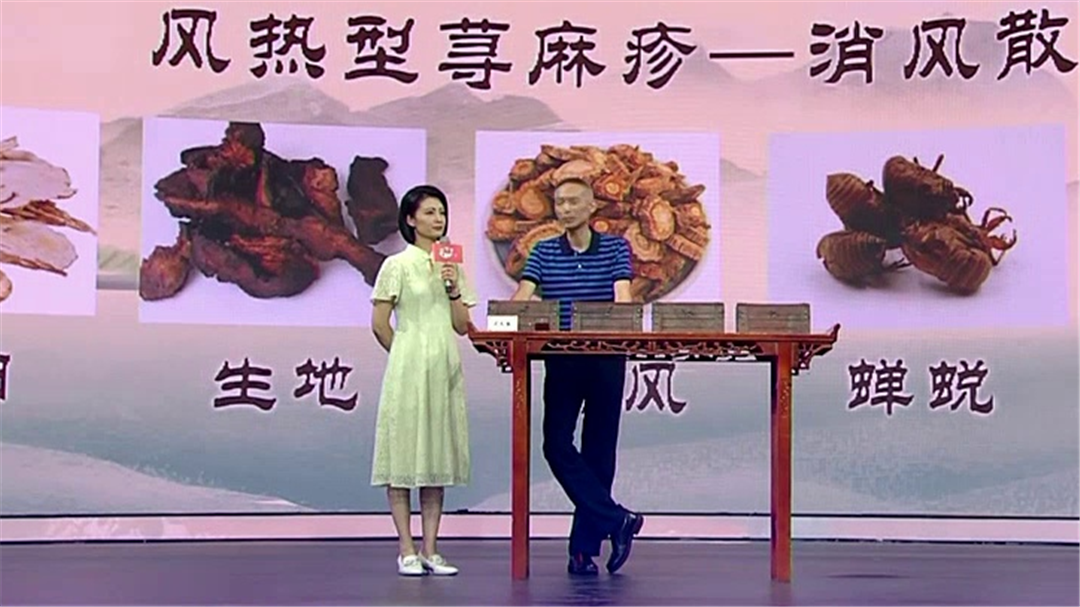 荨麻疹中医救治攻略
