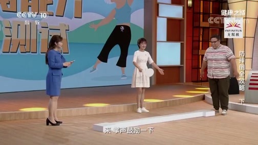 健康之路 《健康之路》 20191105 防摔倒全攻略（下）