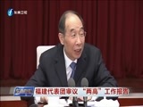 东南晚报 《东南晚报》 20170313