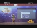 生财有道 《生财有道》 20140502 《中国创业榜样》走进厦门大学（下）
