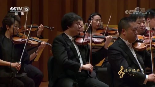 CCTV音乐厅 《CCTV音乐厅》 20190531 “漫步经典”系列音乐会（117） 第六届中国交响乐之春开幕音乐会（上）