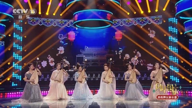 风华国乐 《风华国乐》 20250920
