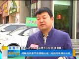 新闻午报-山西 《新闻午报-山西》 20180424