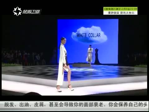 第一时尚 《第1时尚》 20141204