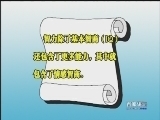 百家讲坛 《百家讲坛》 《智商与情商》 智商情商手拉手（上）